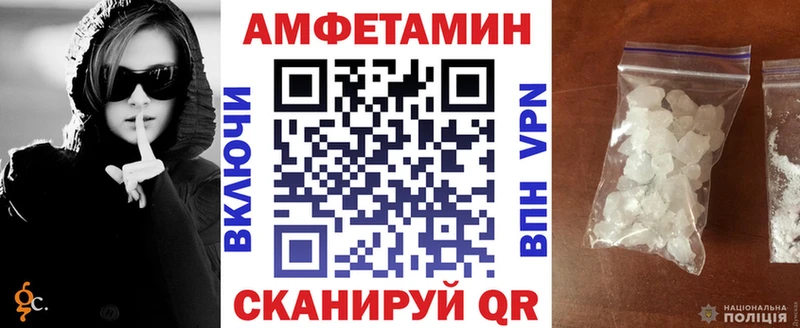 АМФЕТАМИН VHQ  Купить  Зуевка 