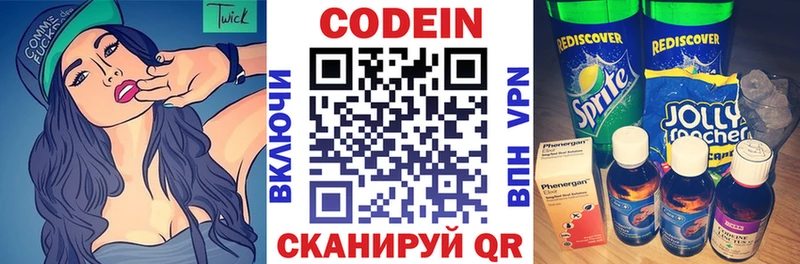 Купить  Зуевка  Кодеиновый сироп Lean Purple Drank 