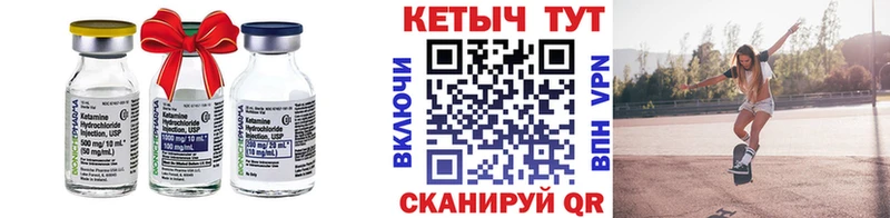 Купить где  Зуевка  КЕТАМИН VHQ 