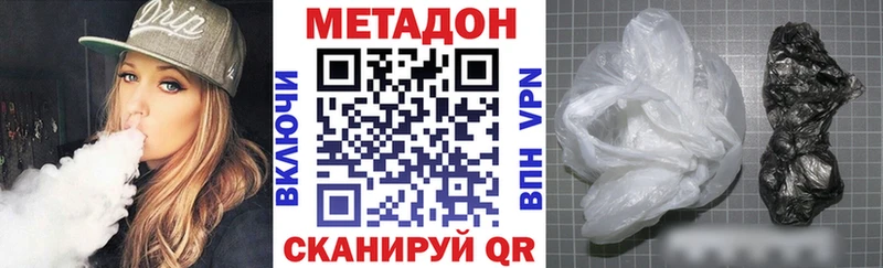 Метадон кристалл  Купить  Зуевка 