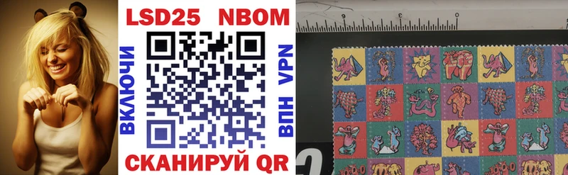 Купить Зуевка Марки NBOMe 1500мкг